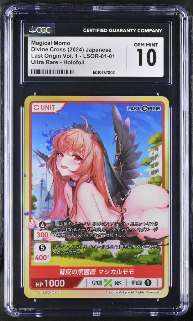 Gem Mint 10 - Magical Momo - Lost Origin Vol.1